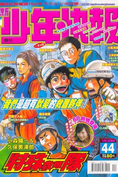 Cover of No. 44, 2005