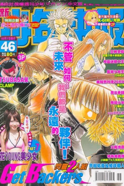 Cover of No. 46, 2005