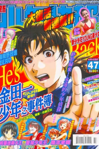 Cover of No. 47, 2005