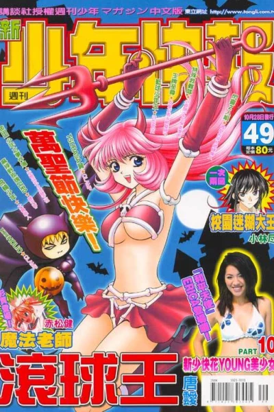 Cover of No. 49, 2005