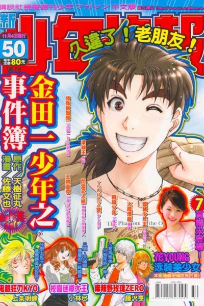 Cover of No. 50, 2005