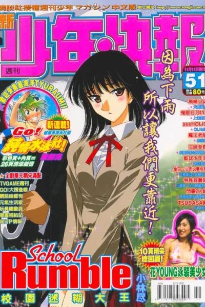 Cover of No. 51, 2005