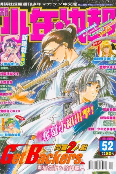 Cover of No. 52, 2005