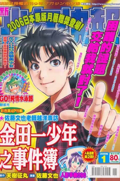 Cover of No. 1, 2006