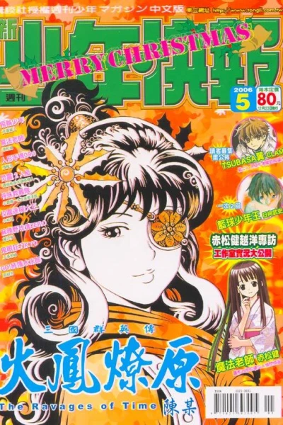 Cover of No. 5, 2006