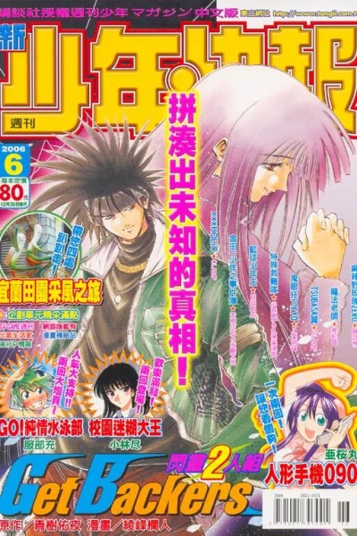 Cover of No. 6, 2006