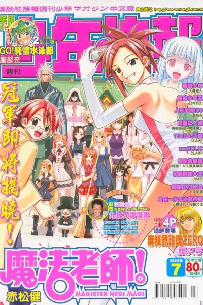 Cover of No. 7, 2006