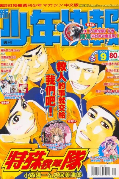 Cover of No. 9, 2006