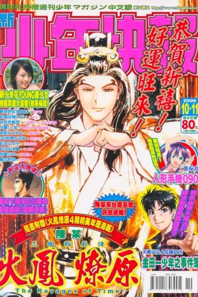 Cover of No. 10-11, 2006