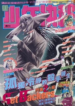 Cover of No. 12, 2006