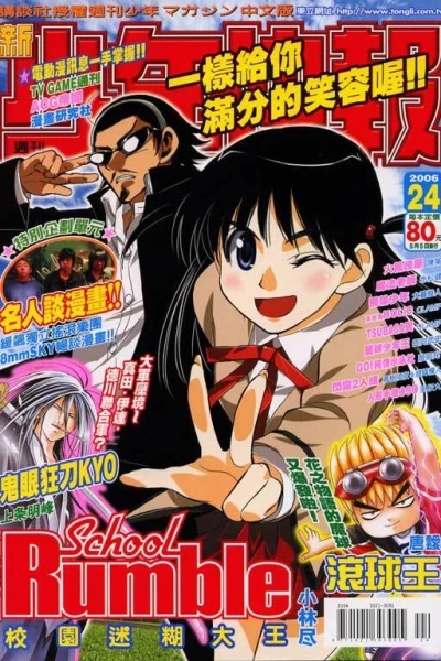 Cover of No. 24, 2006