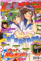 Cover of No. 42, 2006