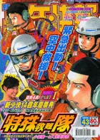 Cover of No. 43, 2006