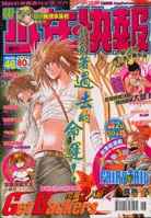 Cover of No. 46, 2006