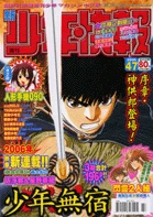 Cover of No. 47, 2006