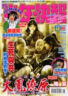 Cover of No. 48, 2006