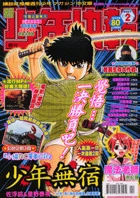 Cover of No. 2, 2007