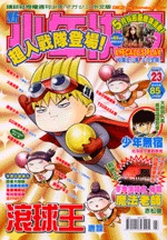 Cover of No. 23, 2007