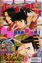 Cover of No. 24, 2007
