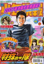 Cover of No. 27, 2007
