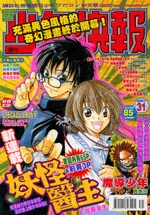 Cover of No. 31, 2007