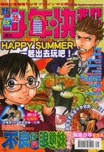 Cover of No. 35, 2007