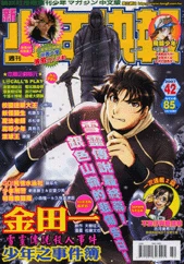 Cover of No. 42, 2007