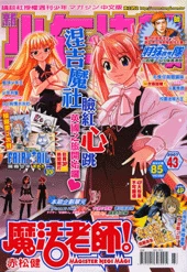 Cover of No. 43, 2007