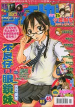 Cover of No. 45, 2007