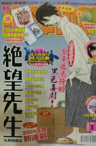 Cover of No. 1, 2008