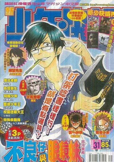 Cover of No. 31, 2008