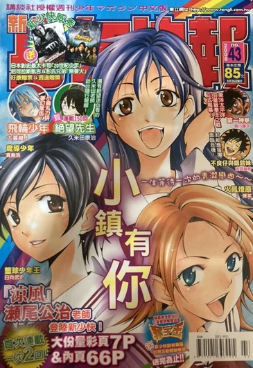 Cover of No. 43, 2008