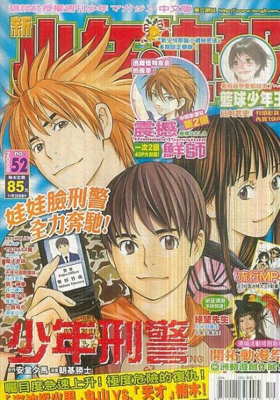 Cover of No. 52, 2008