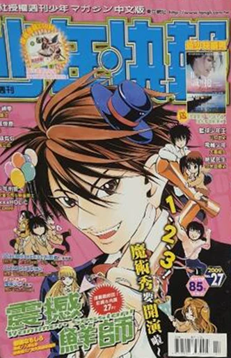 Cover of No. 27, 2009