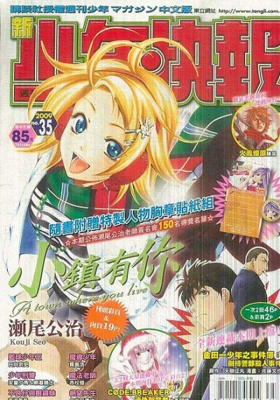 Cover of No. 35, 2009