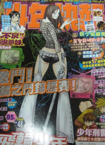 Cover of No. 48, 2009