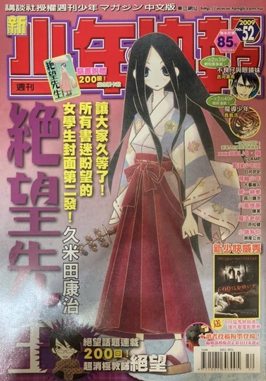 Cover of No. 52, 2009