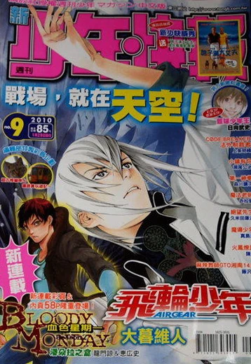 Cover of No. 9, 2010