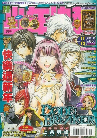 Cover of No. 11-12, 2010