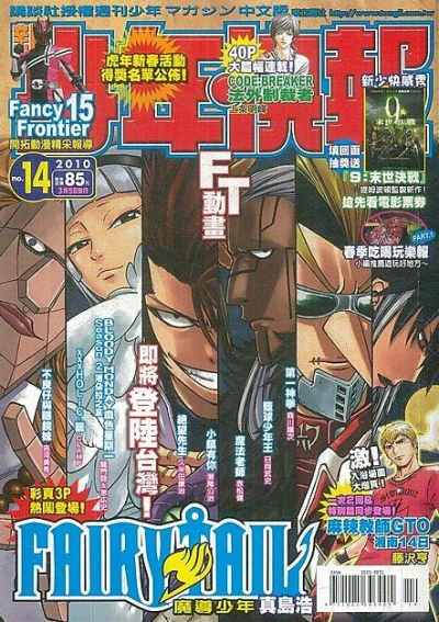 Cover of No. 14, 2010