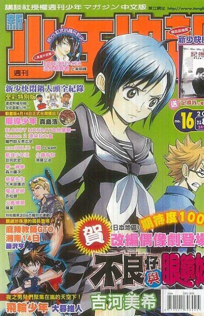 Cover of No. 16, 2010