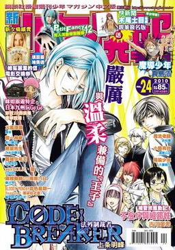 Cover of No. 24, 2010