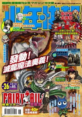 Cover of No. 26, 2010