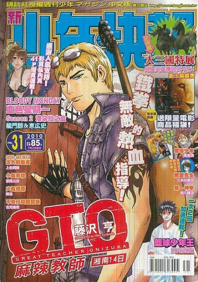 Cover of No. 31, 2010