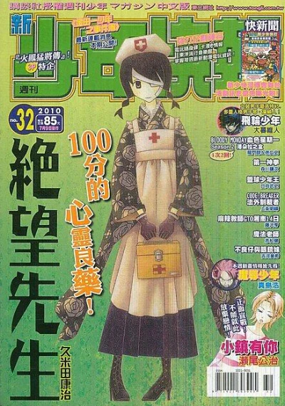 Cover of No. 32, 2010