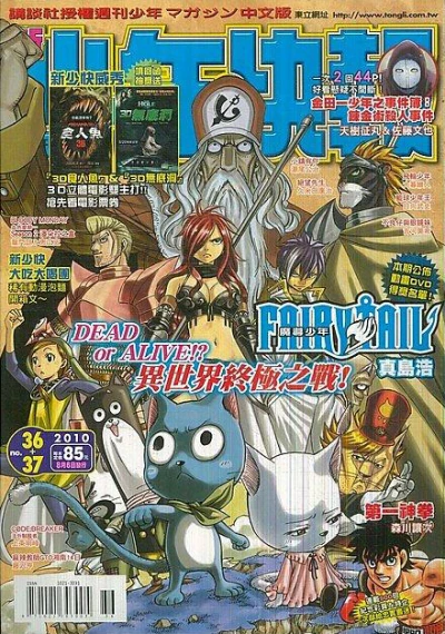 Cover of No. 36-37, 2010