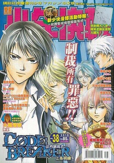 Cover of No. 38, 2010