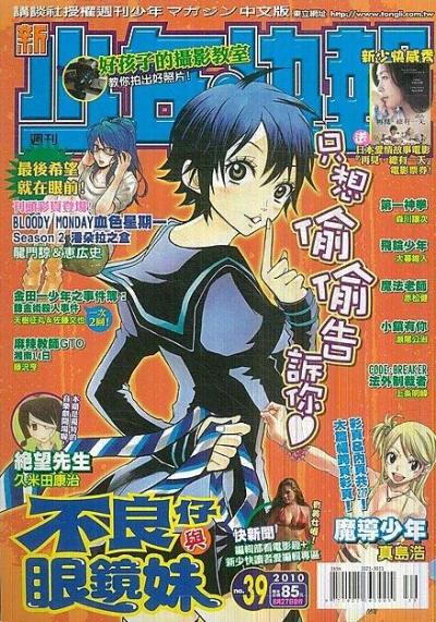 Cover of No. 39, 2010