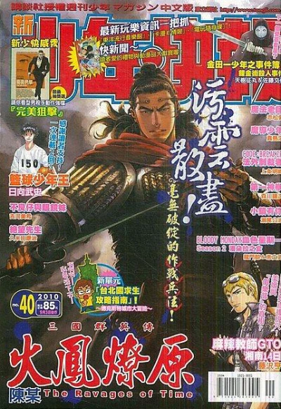 Cover of No. 40, 2010