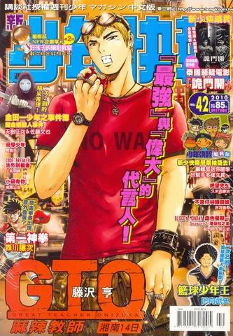 Cover of No. 42, 2010